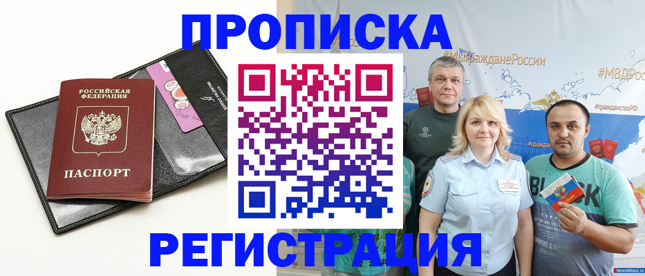 прописка для кредита в Тульской области