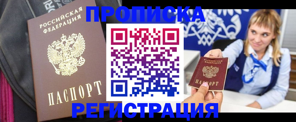 прописка для школы в Тульской области