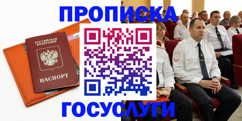 прописка для кредита в Тульской области