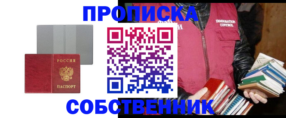 временная регистрация надежно в Тульской области