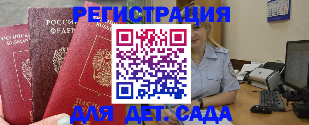 временная регистрация поиск в Тульской области