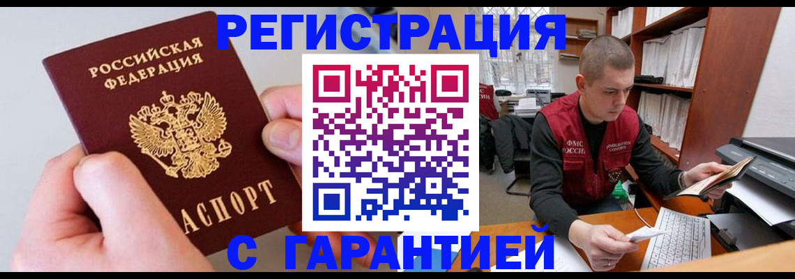 временная регистрация надежно в Тульской области