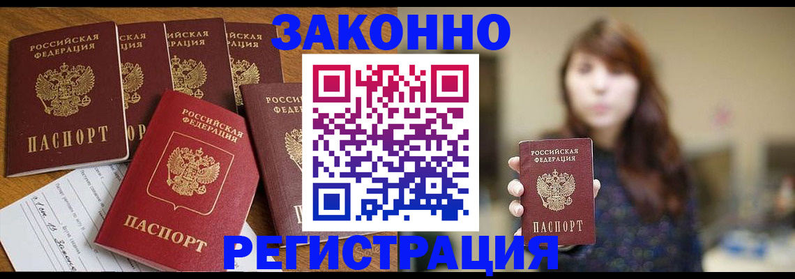 прописка для кредита в Тульской области